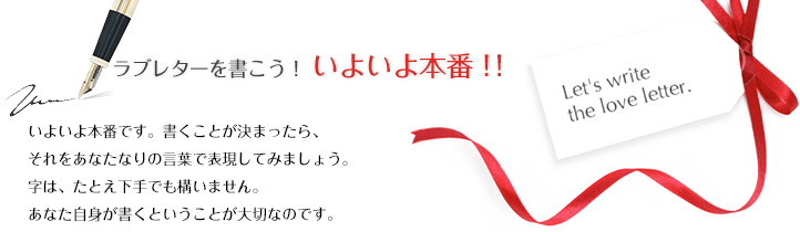 ラブレターを書こう バレンタインデー ホワイトデー特集 縁結び祈願 京都地主神社